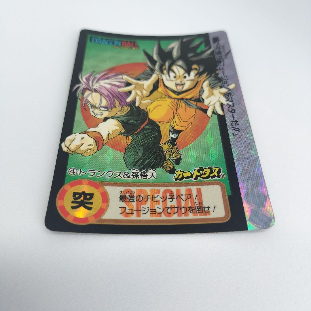 ドラゴンボール　カードダス　究極博　No.4 　トランクス&孫悟天　突　【C①】