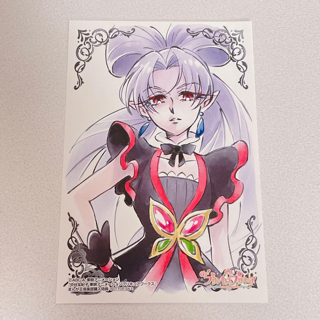 GO!プリンセスプリキュア ワークス 限定 ポストカード トワイライト
