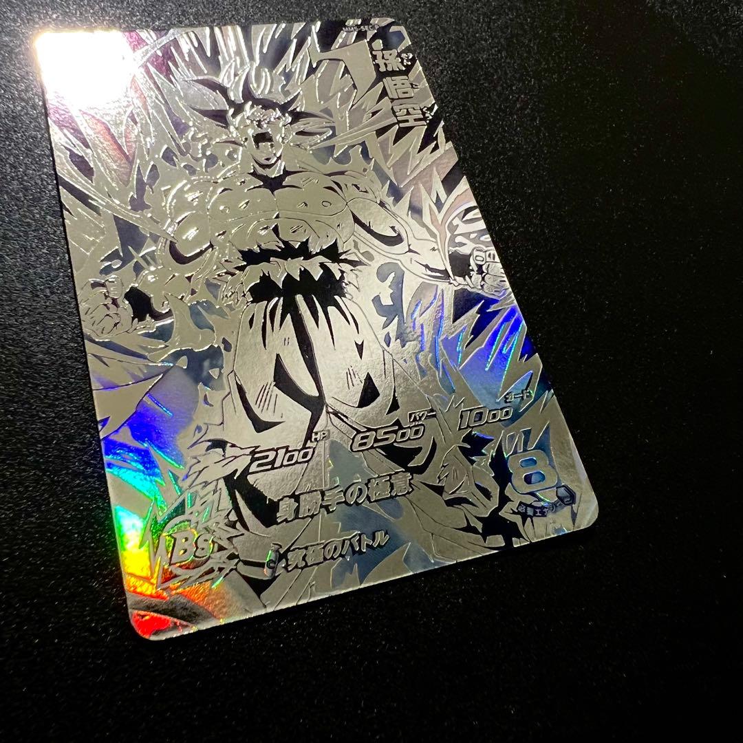 【メルカリ上品薄 極美品】ドラゴンボールヒーローズ MM5-sec p 孫悟空