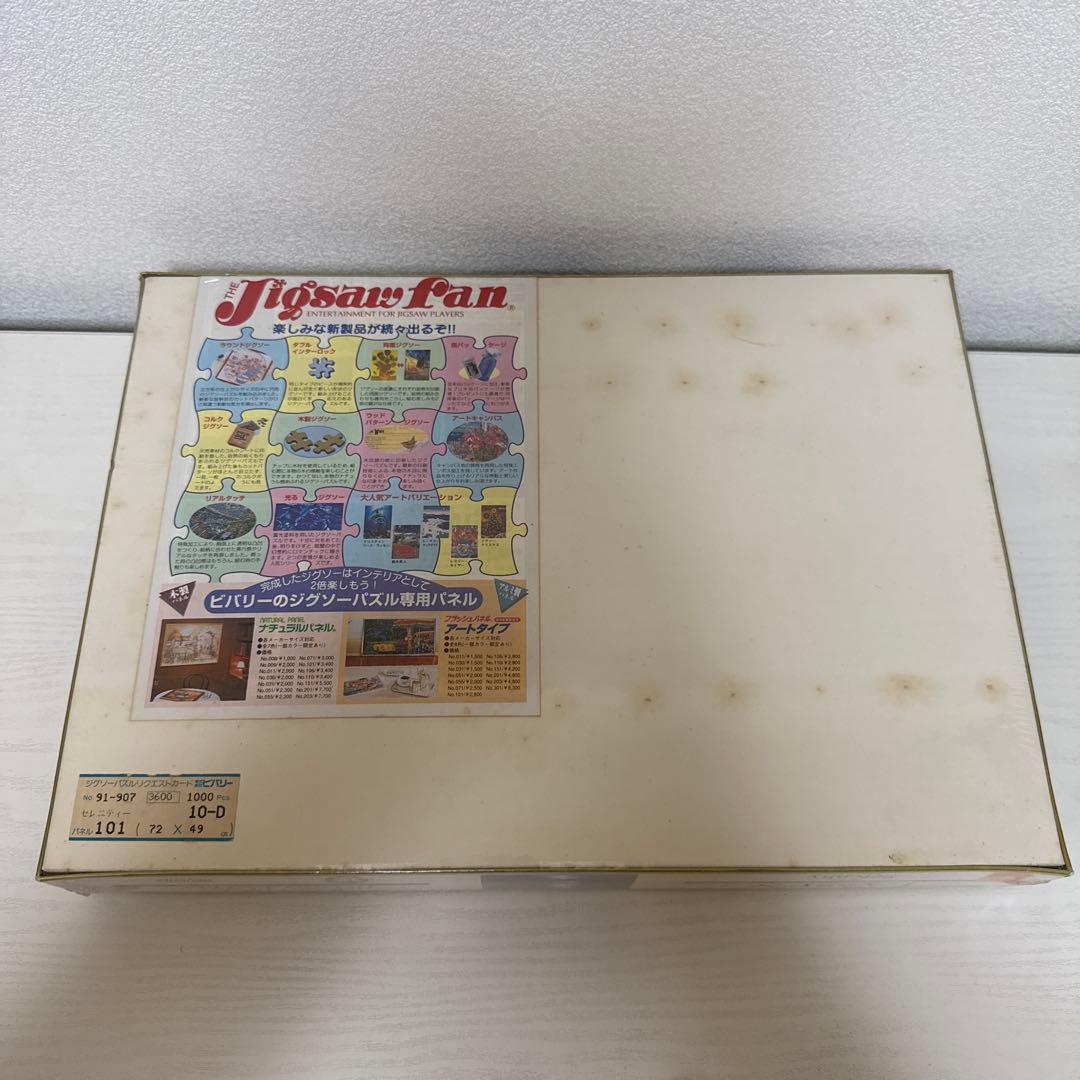 新品未開封 ラッセン セレニティ 絵画 ジグソーパズル 1000ピース 激レア