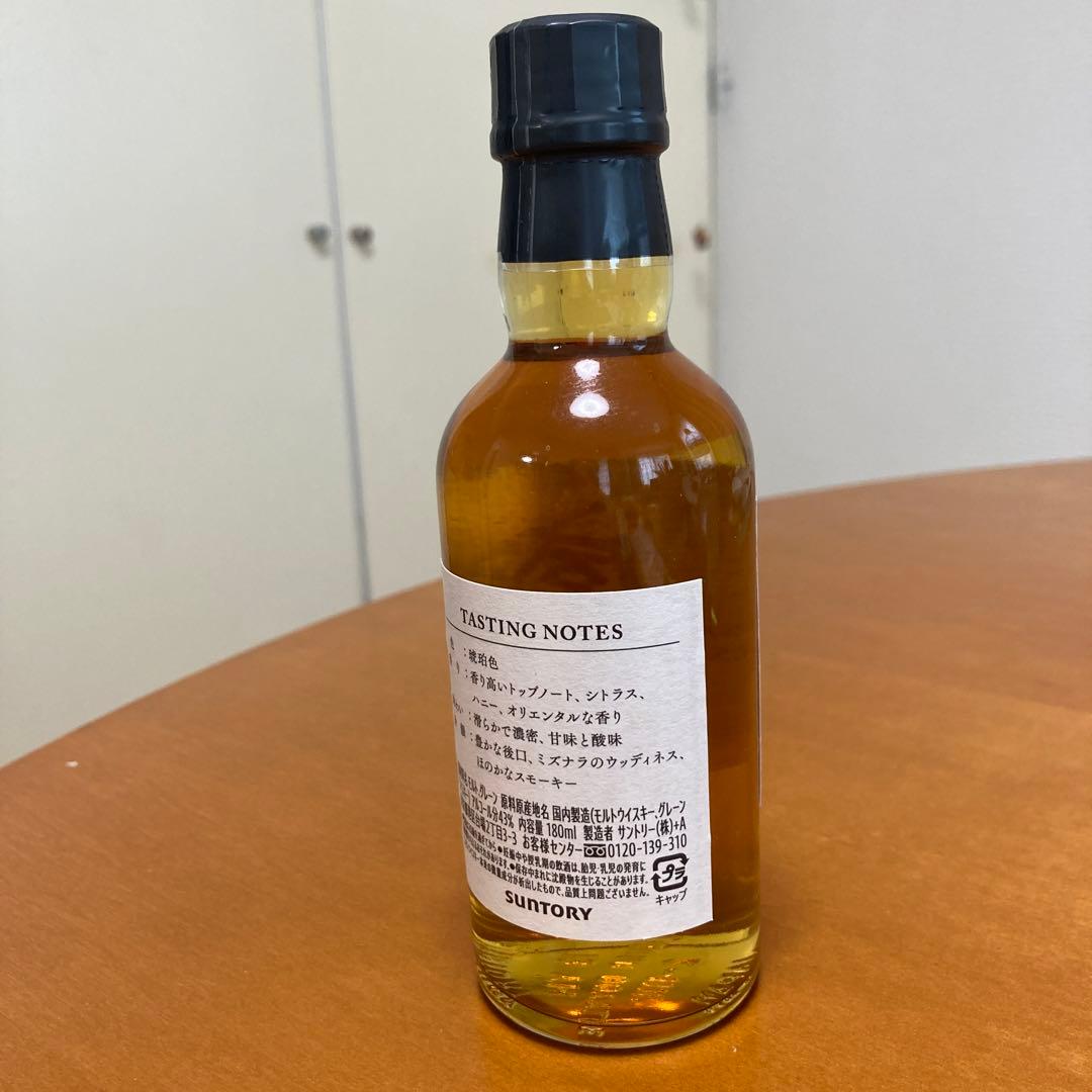 サントリー100周年記念品アニバーサリー「感謝」
