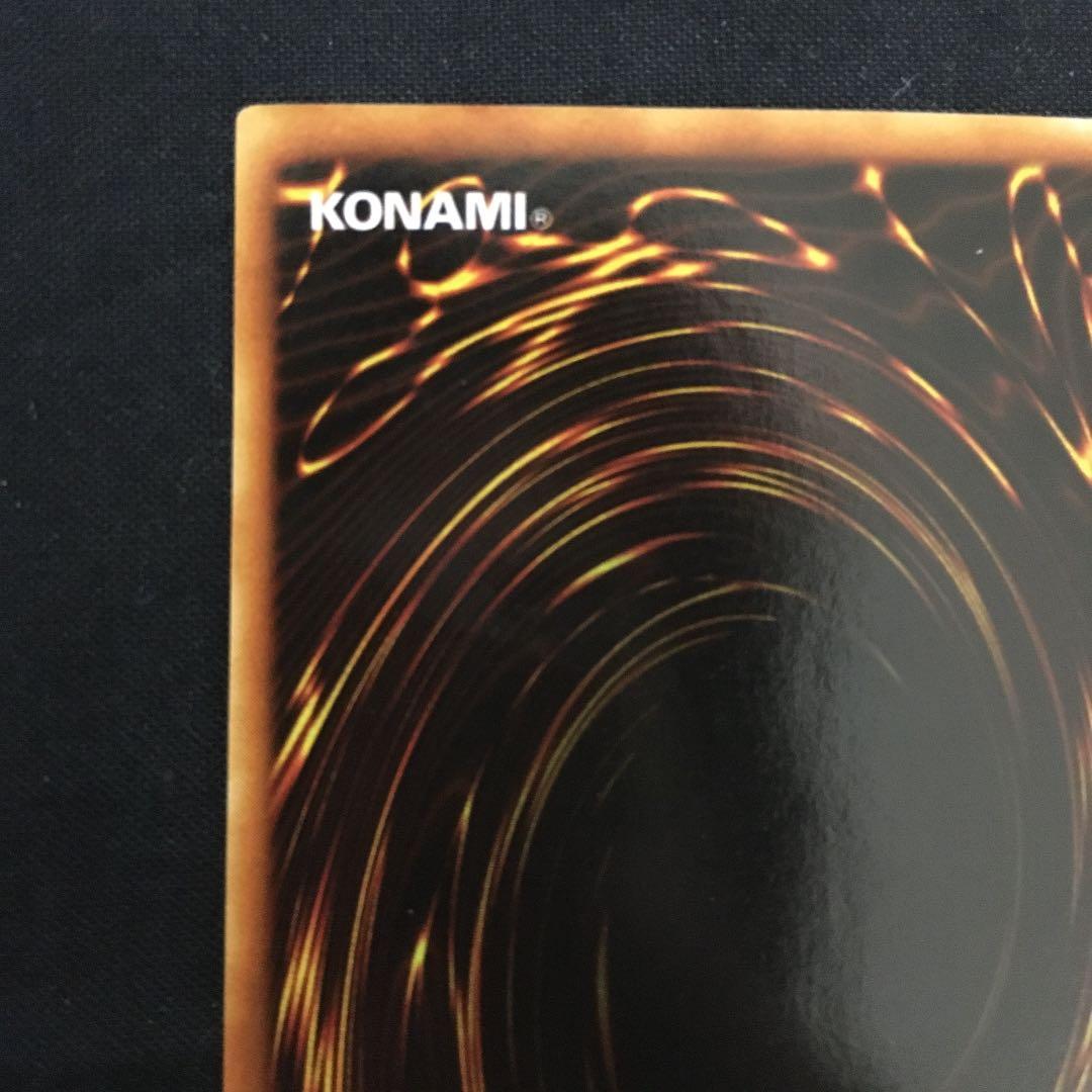 良品！遊戯王　青眼の白龍　lb ウルトラ