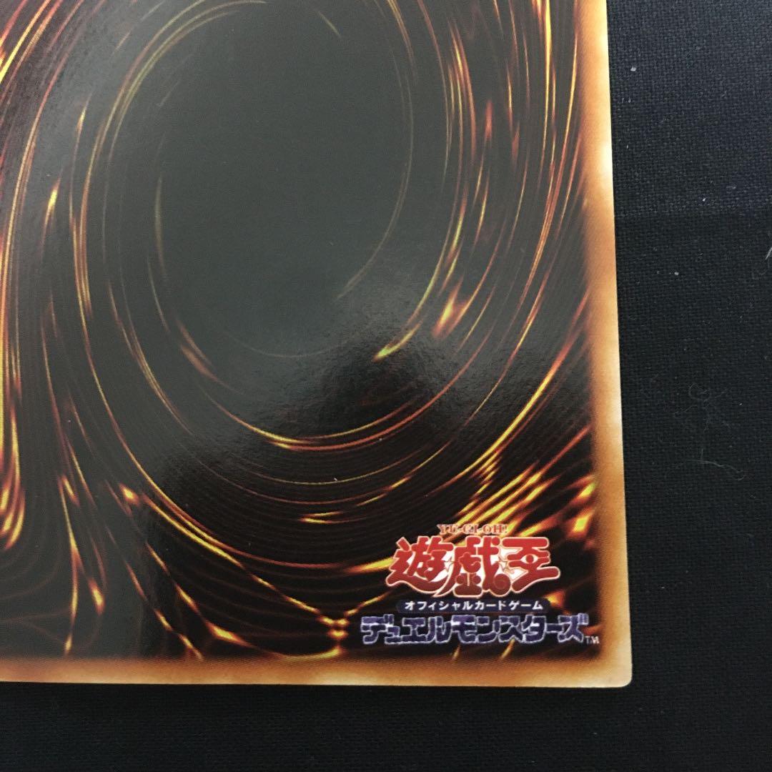 良品！遊戯王　青眼の白龍　lb ウルトラ