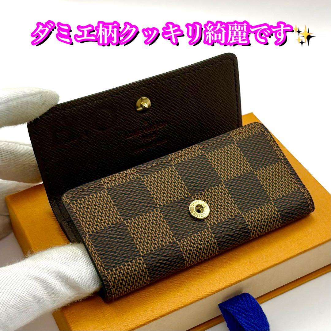 箱付き✨本日限定価格❣️ルイヴィトン　4連キーケース　ダミエ