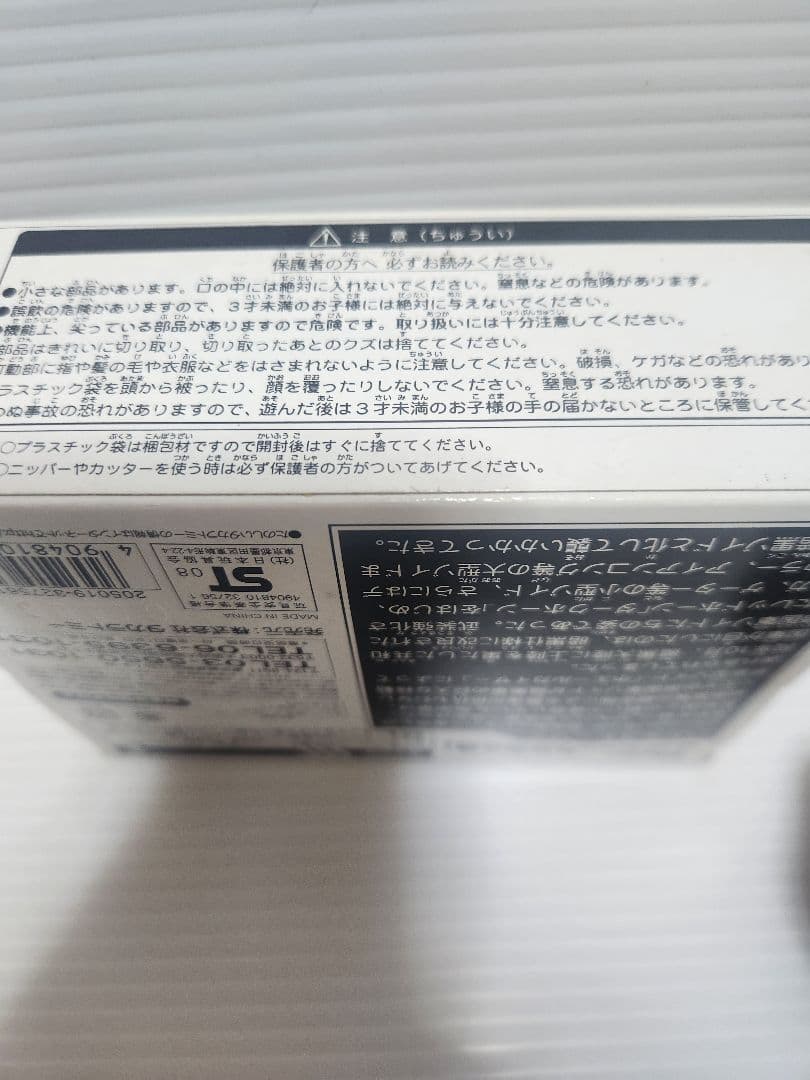 未開封品 限定ZOIDS イグアン（暗黒軍仕様）