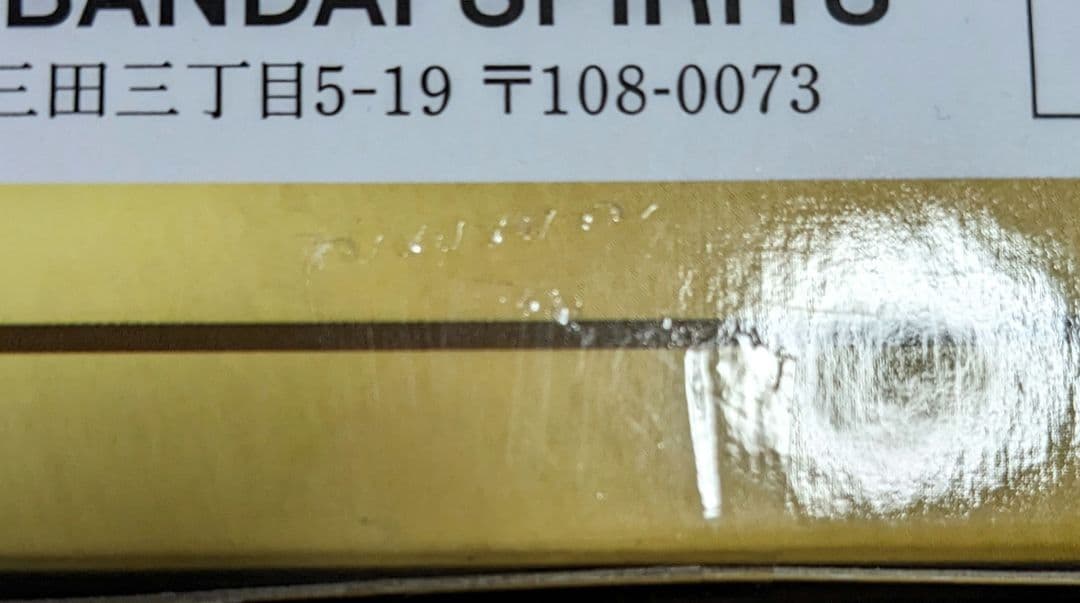 聖闘士聖衣神話EX レオアイオリア <リバイバル版> 未開封品