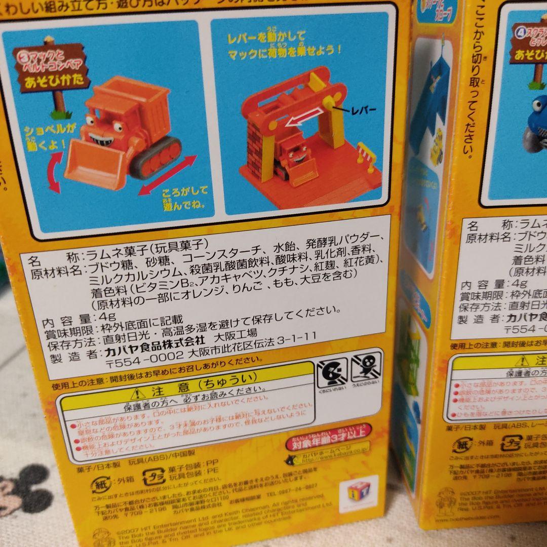 ボブとはたらくブーブーズ　ブーブーズタウン