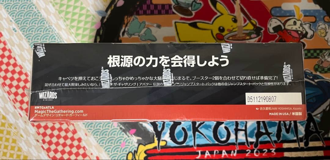 未開封　アバター伝説の少年アン ジャンプスタート・ブースター MTG