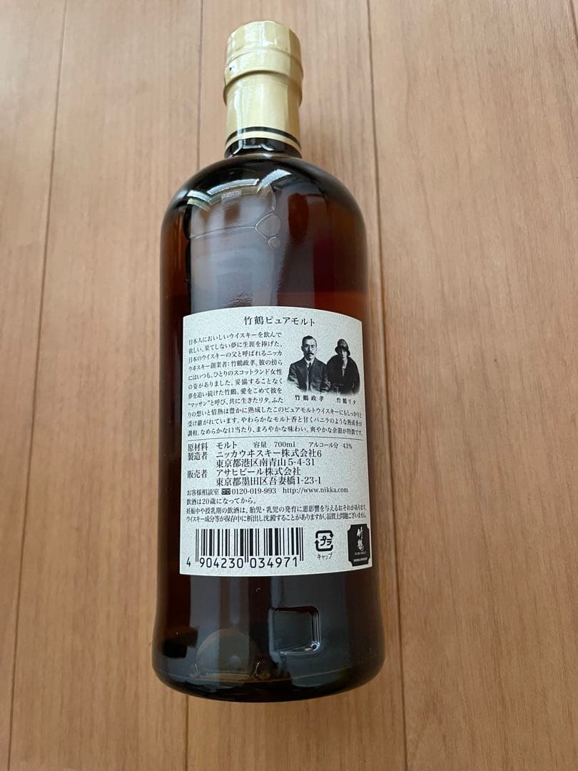 Nikka 竹鶴 ピュアモルト ウイスキー 43度 700ml