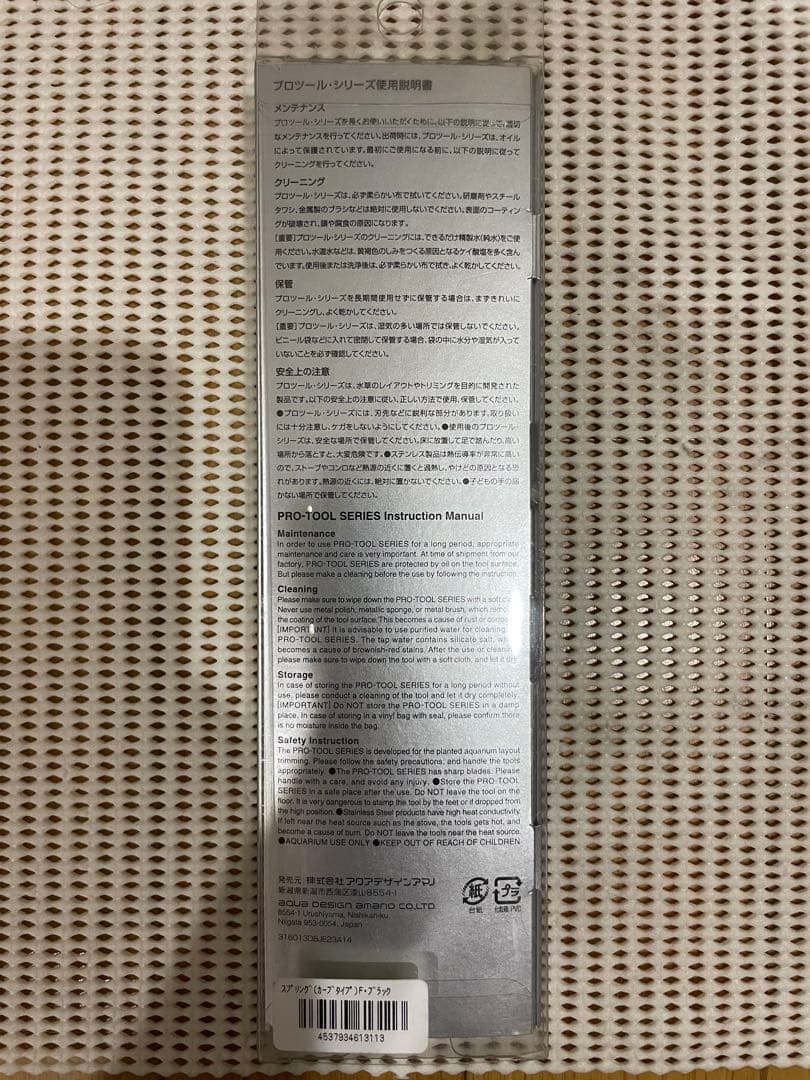 ADA プロシザース・スプリング（カーブタイプ）　20周年限定　ブラック