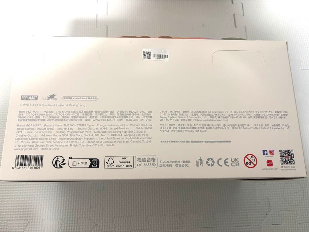 POP MART Biginto Energy ぬいぐるみ6個セット(開封済み)