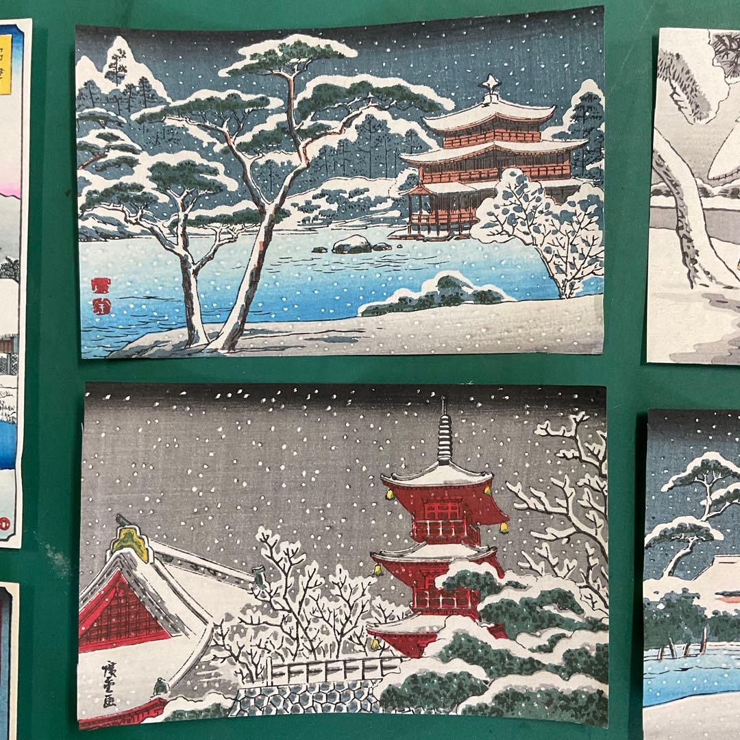 広重「ハガキサイズ木版画」昭和10年頃のもの　広重雪景11枚