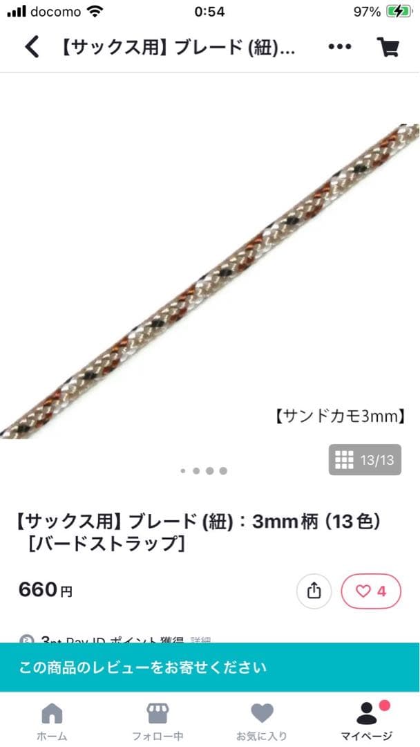 新品＊B.Air BIRD STRAP SAXストラップ カスタムパーツセット