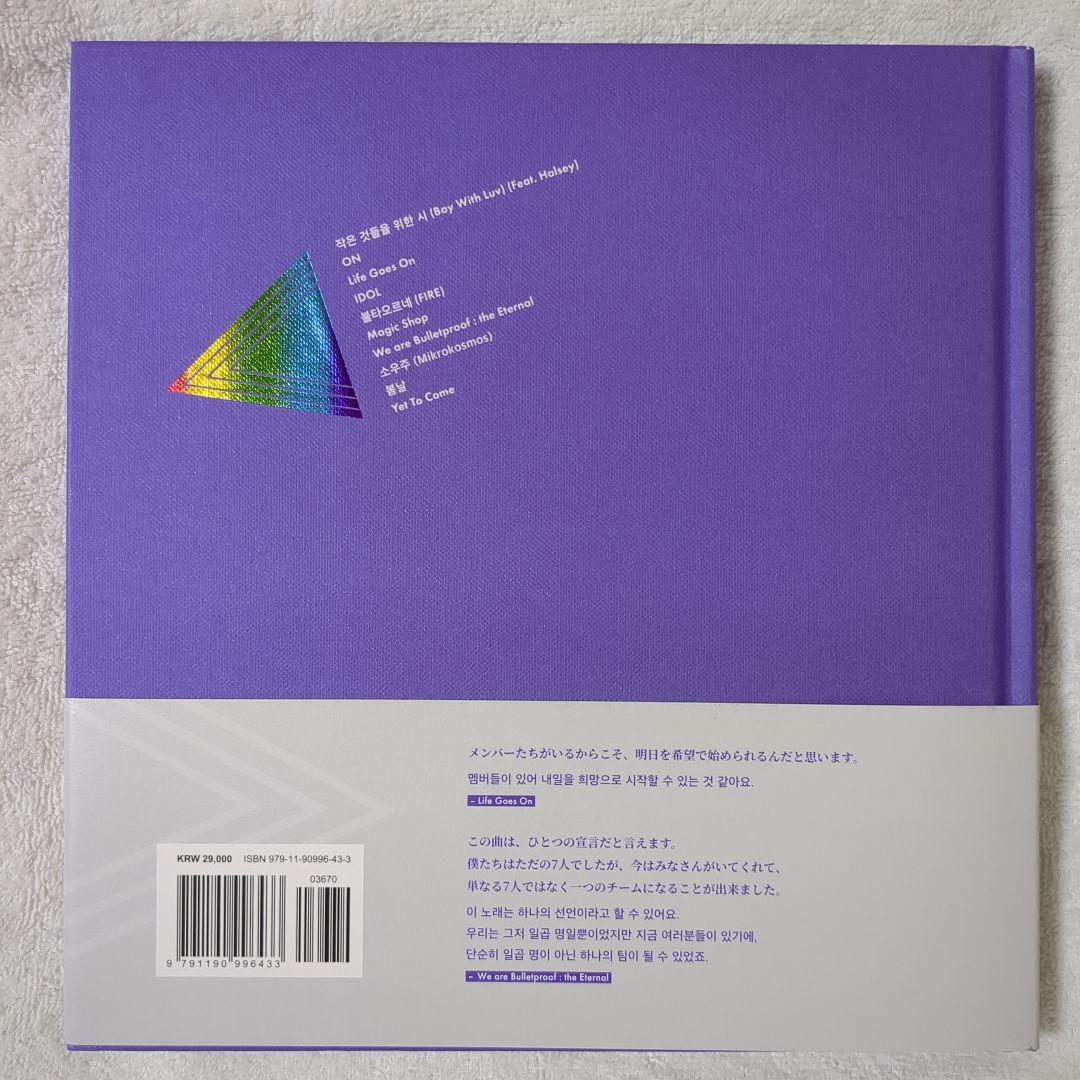 アイドル BTS LYRICS INSIDE JAPAN EDITION