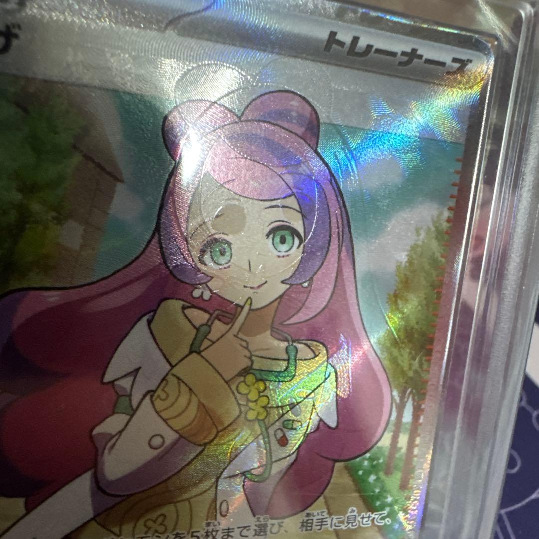 ミモザSRエラー魂抜けARS9