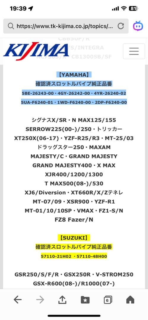 KIJIMA(キジマ) グリップヒーター GH10 120mm 未使用
