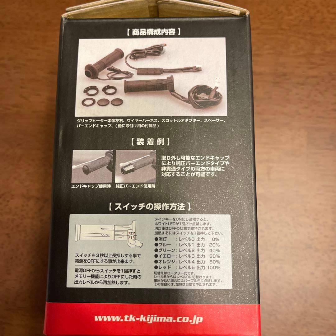 KIJIMA(キジマ) グリップヒーター GH10 120mm 未使用