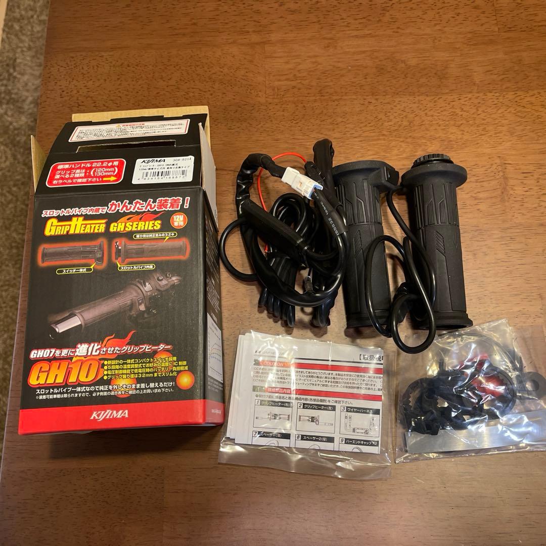 KIJIMA(キジマ) グリップヒーター GH10 120mm 未使用