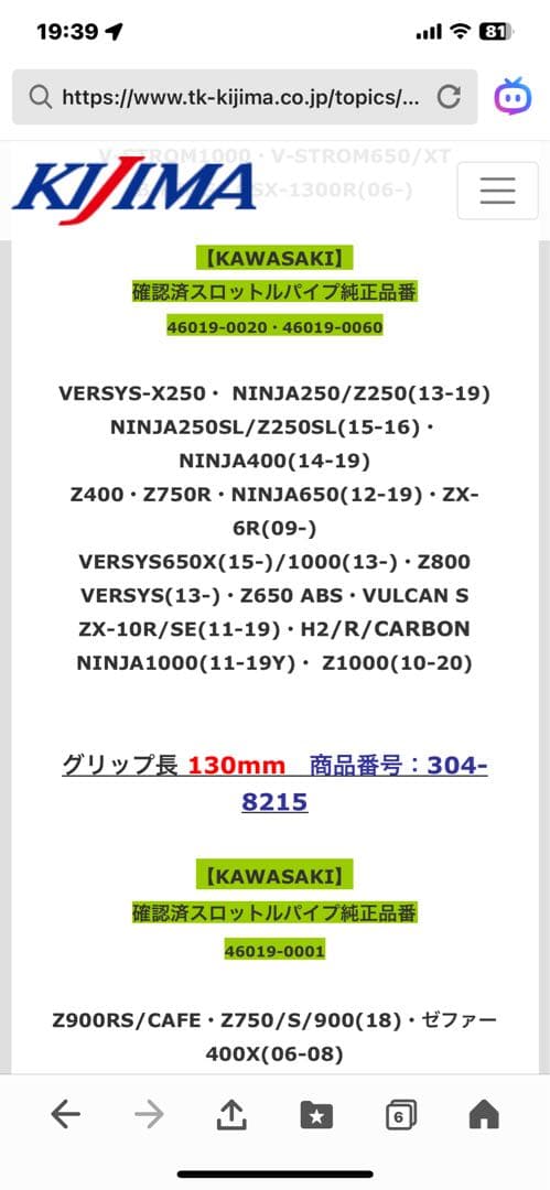 KIJIMA(キジマ) グリップヒーター GH10 120mm 未使用