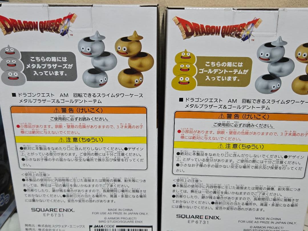 【新品】★ドラゴンクエスト プライズ景品　9個セット★