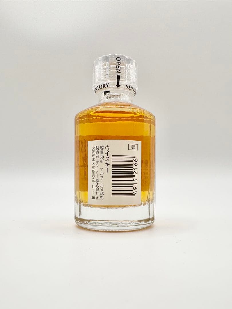 【ミニボトル】響（HIBIKI） 17年