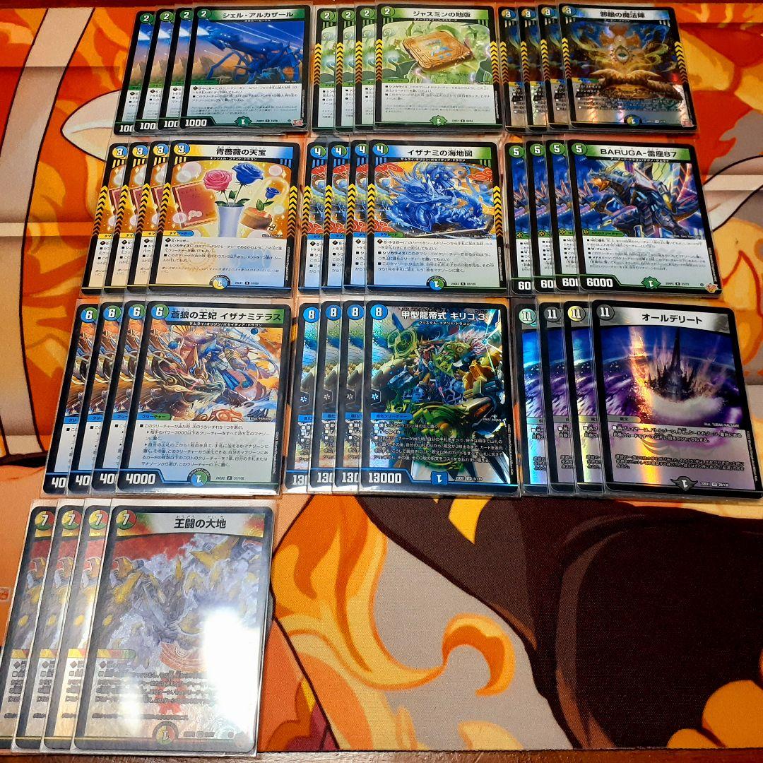 デュエマ引退品 5cザーディクリカ 青単サイバー リースボルシャック ボルコン