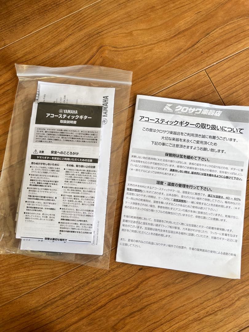 ヤマハYAMAHA LS16 ARE本体＋ヤマハ製黒バッグ　2024年7月購入