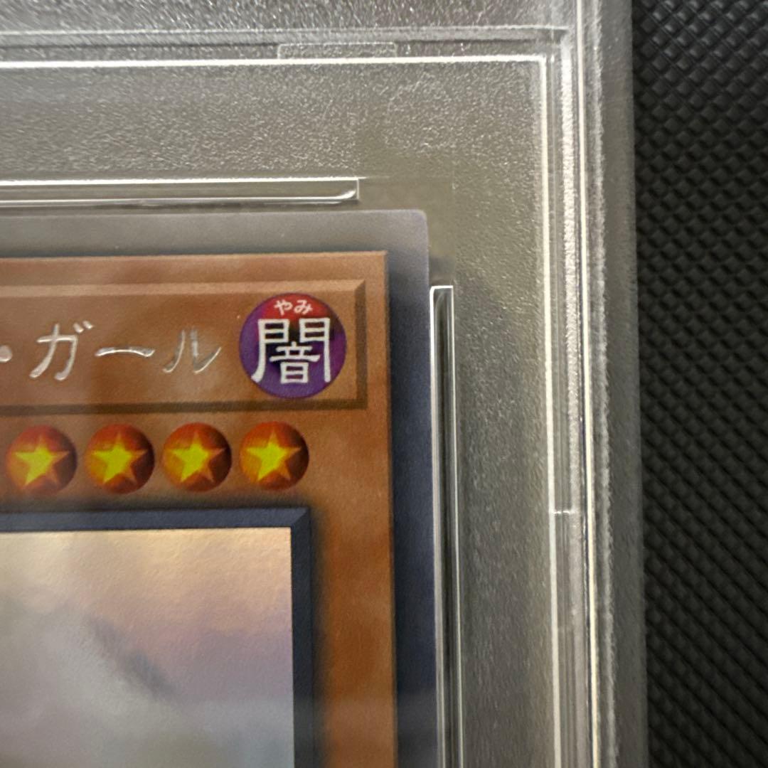 き*ま様 遊戯王 ブラックマジシャンガール ホログラフィックレア PSA10 j