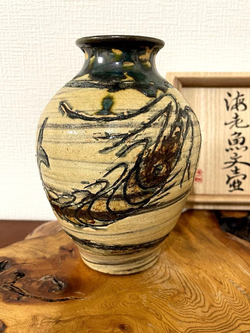 人間国宝 金城次郎 魚海老紋花瓶 茶道具 やちむん 壺屋焼 共箱