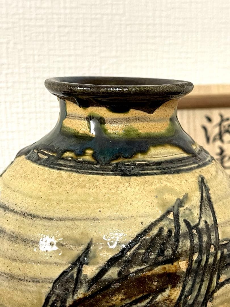 人間国宝 金城次郎 魚海老紋花瓶 茶道具 やちむん 壺屋焼 共箱