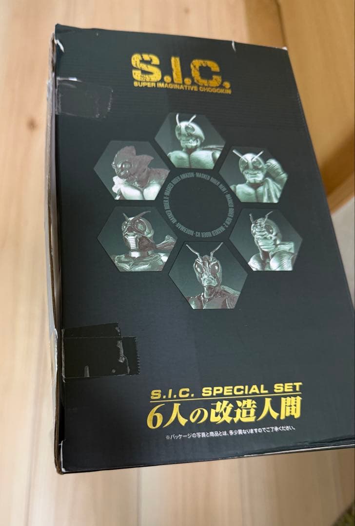 S.I.C. 仮面ライダー　SPECIAL SET 6人の改造人間