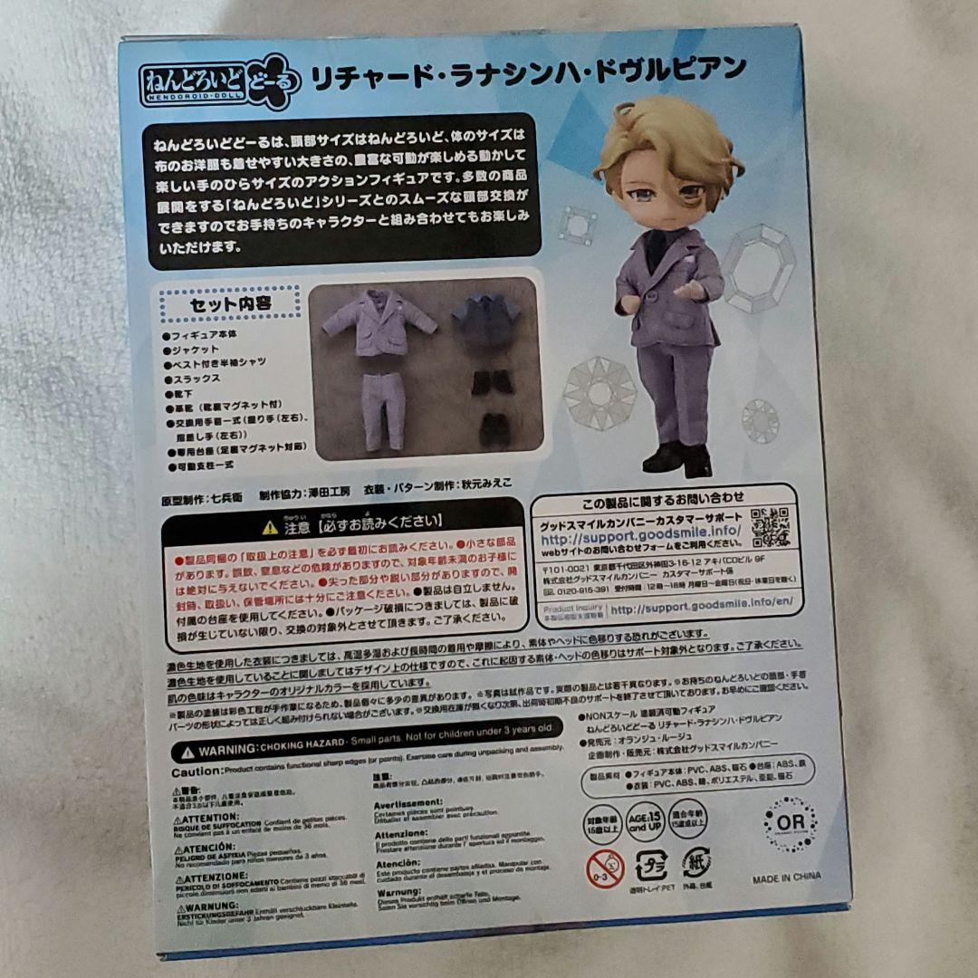 ねんどろいどどーる 宝石商リチャード氏の謎鑑定