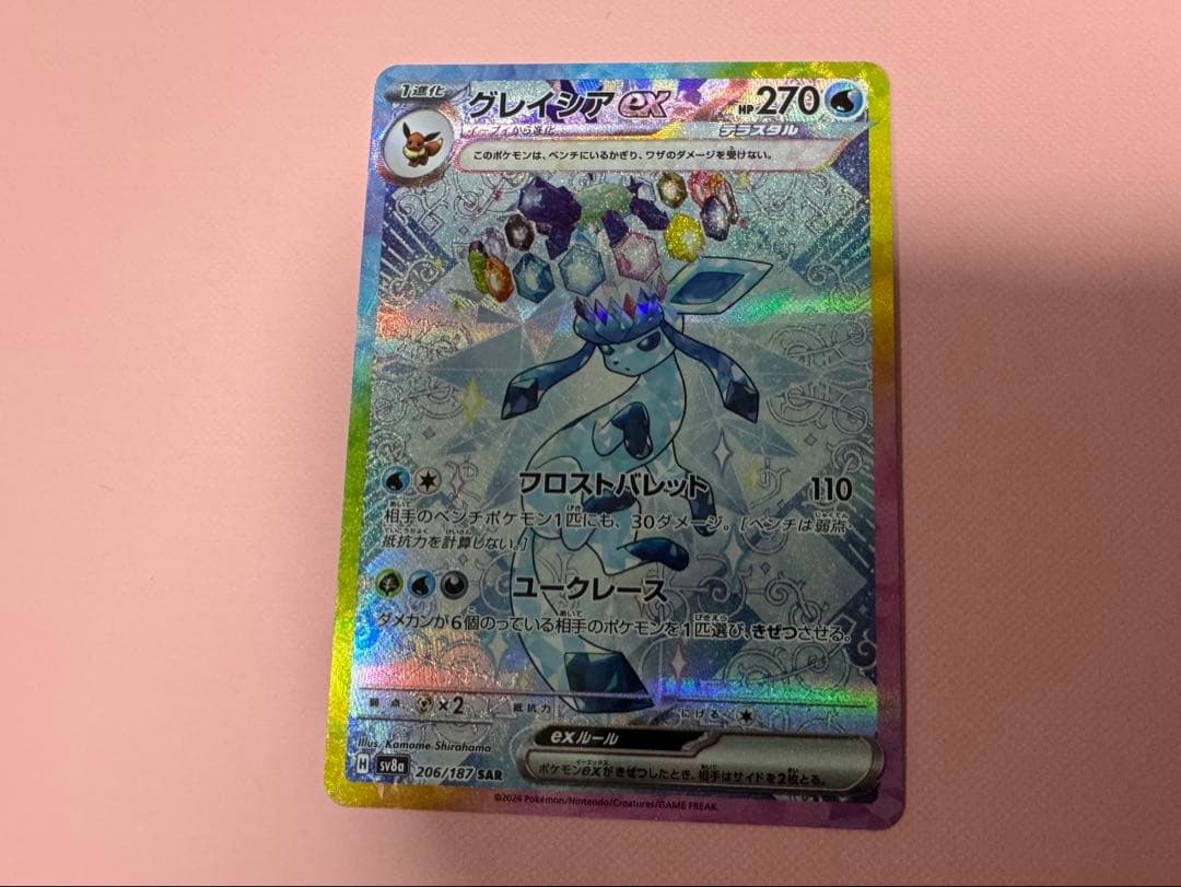 ポケカ ニンフィアex SAR 他3枚セット