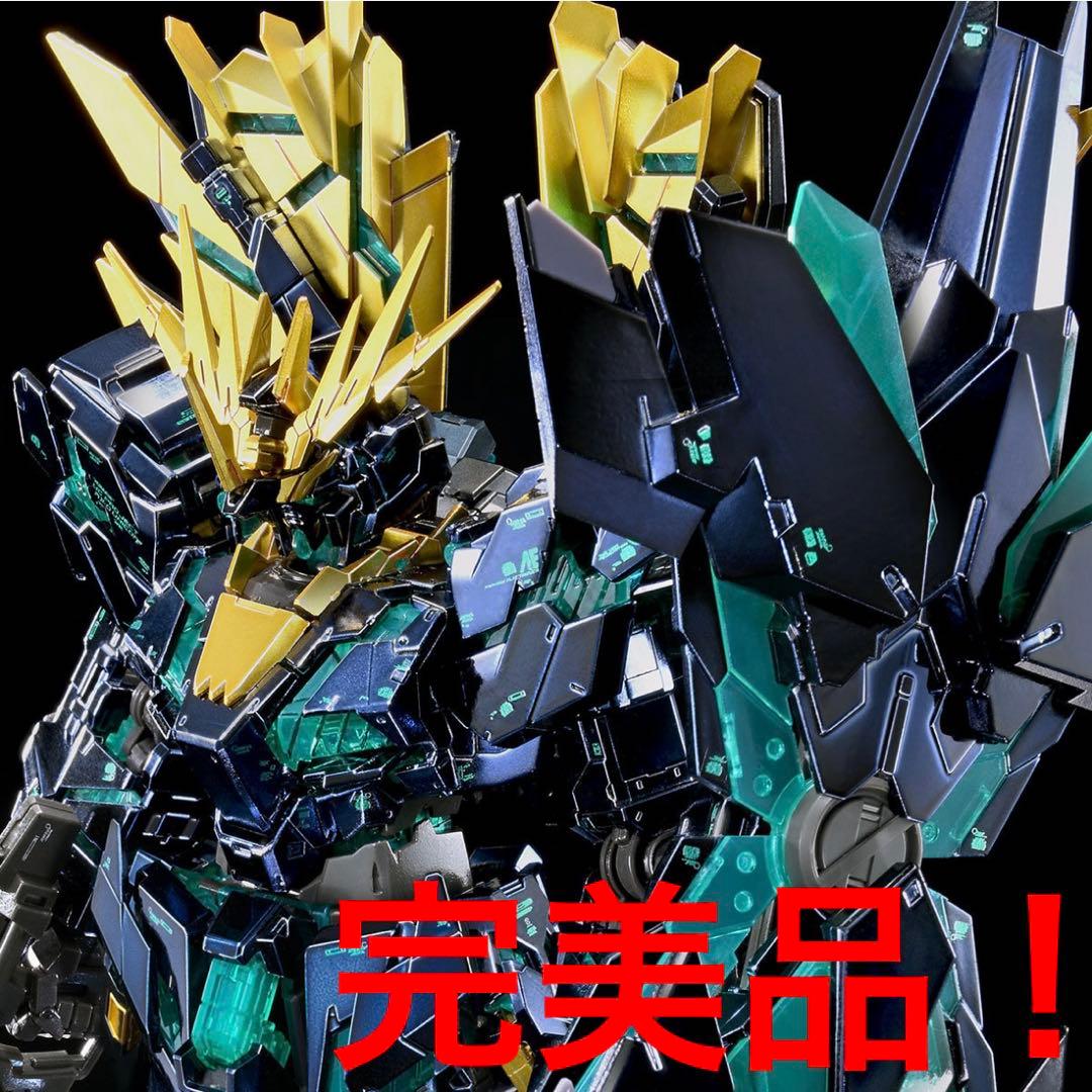 RG 1/144 ユニコーンガンダム２号機 バンシィ・ノルン (最終決戦仕様)