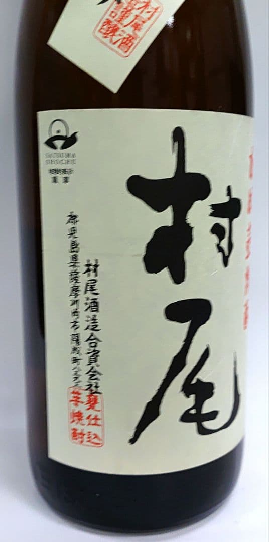 村尾 芋焼酎 1800ml 25%１本新品