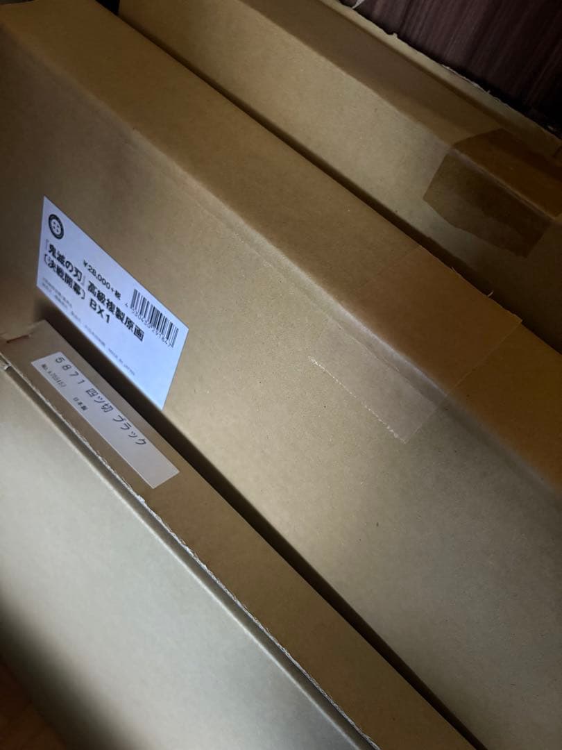 鬼滅の刃　高級複製原画　希少3点まとめ売り