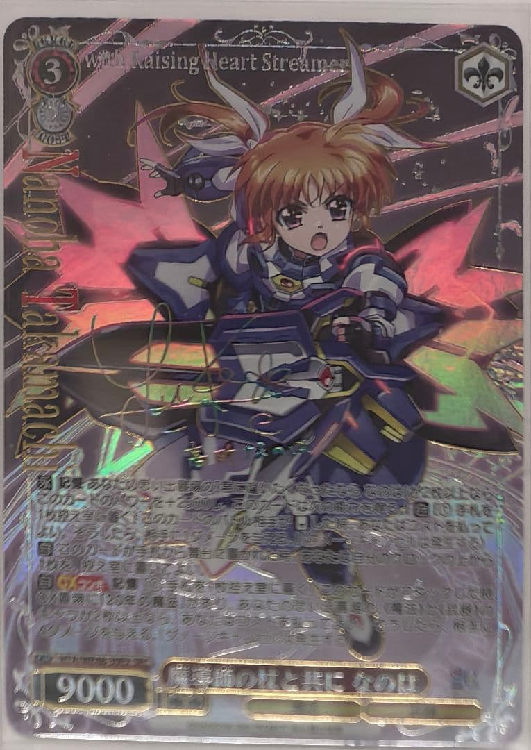 「魔法少女リリカルなのは 20th」SECカード「魔導師の杖と共に なのは」