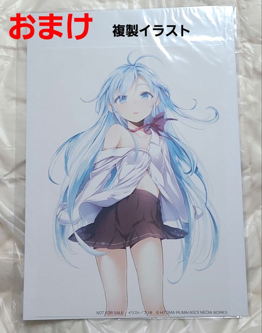 電波女と青春男 藤和エリオ 布団カバー 布団 セット