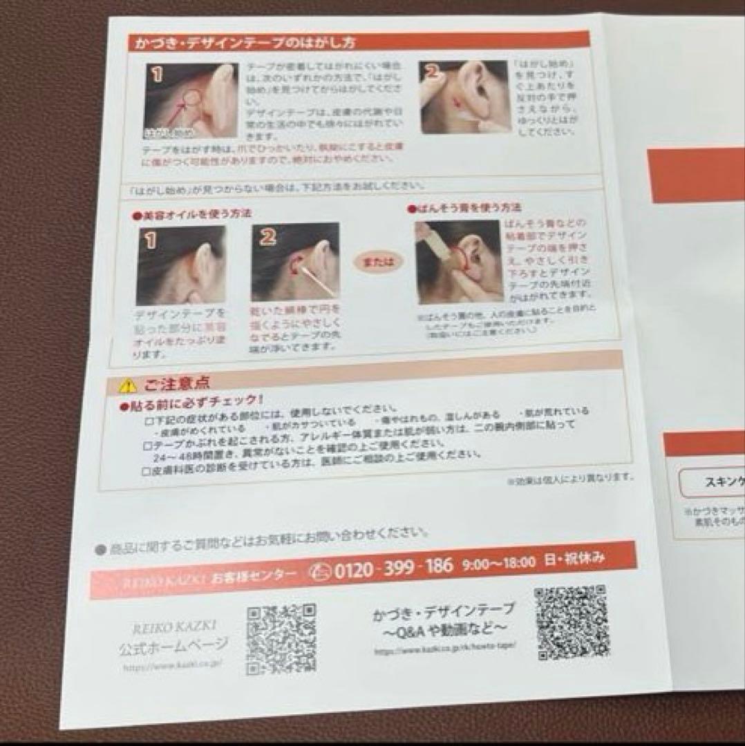 かづきれいこデザインテープ★大判タイプ★270㎜×170㎜ ×5枚セット【最新】