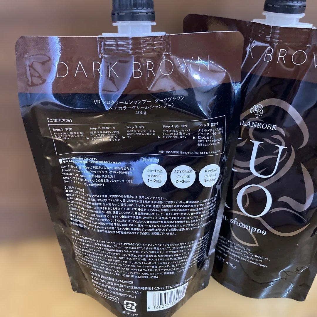 KURO ヘアカラークリームシャンプー2個セット