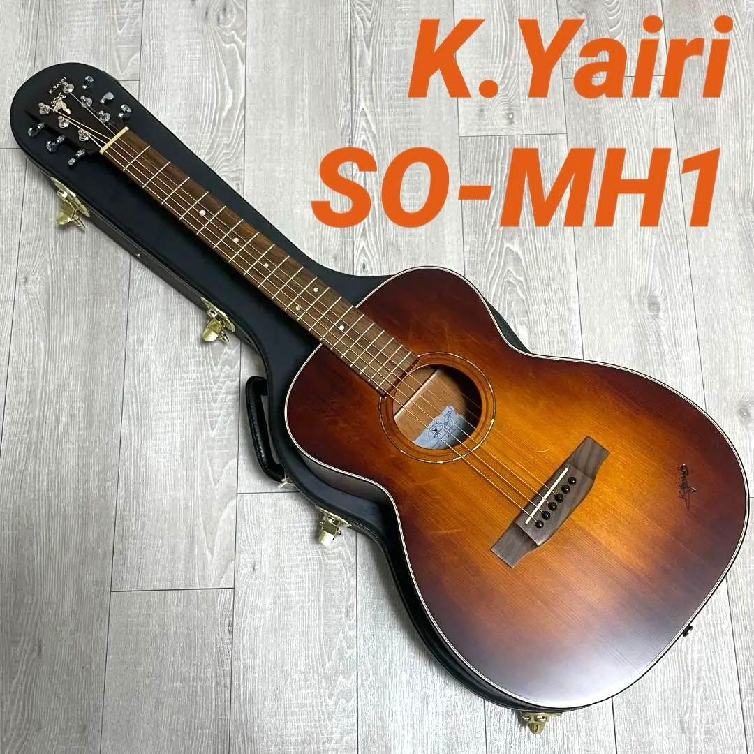 極美品 K.Yairi SO-MH1 アコースティック ギター 島村楽器 ヤイリ