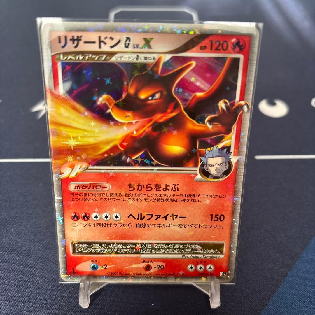 リザードン銀河団　ＬＶＸ　アンリミテッド