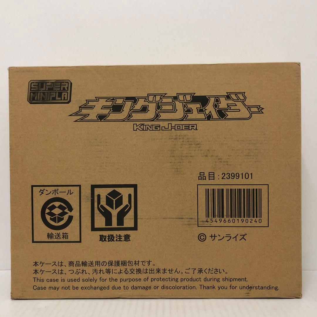 スーパーミニプラ キングジェイダー　プレミアムバンダイ限定