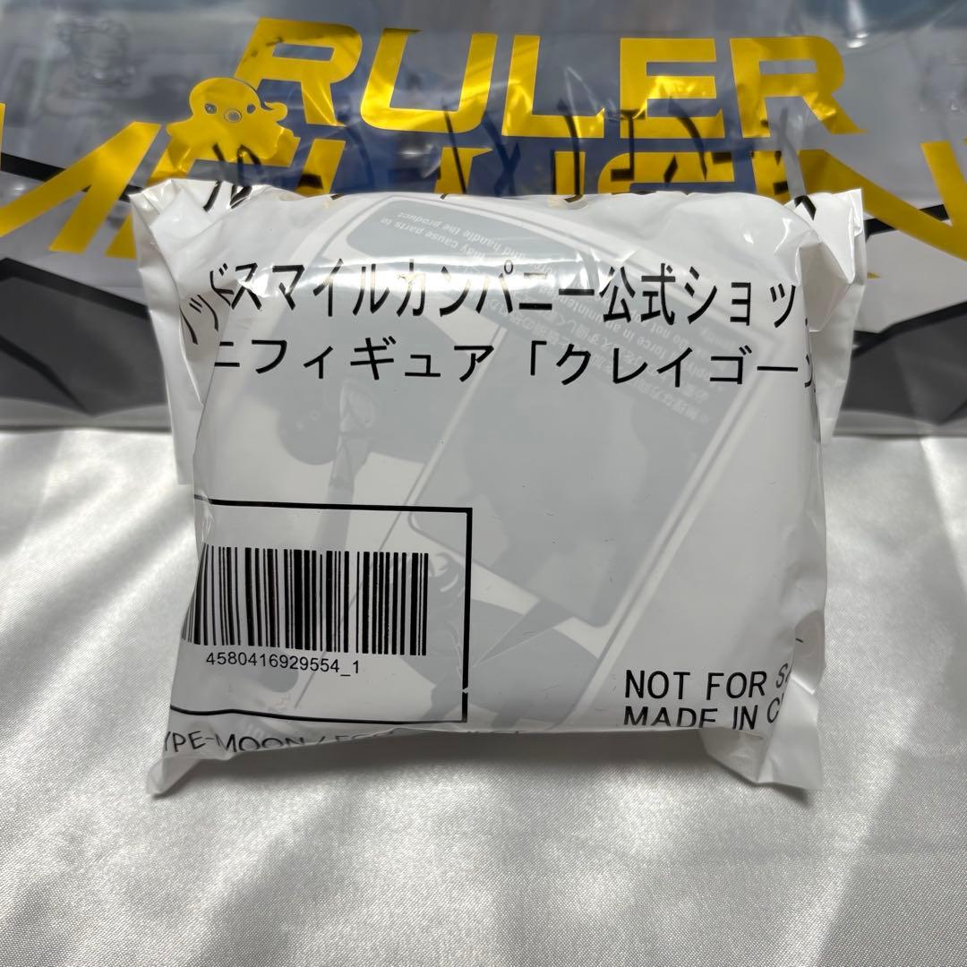 FGO ルーラー/メリュジーヌ（クレイゴーン　フィギュアつき）未開封