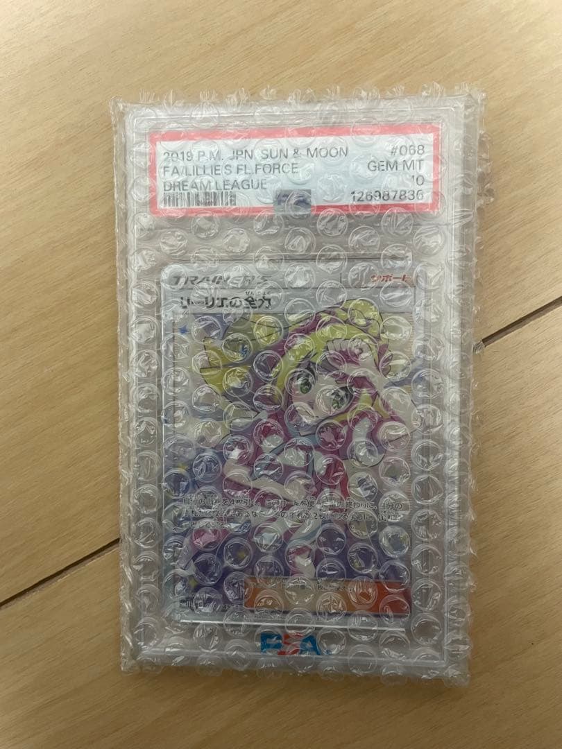 リーリエの全力 SR SM11b ドリームリーグ 068/049PSA10