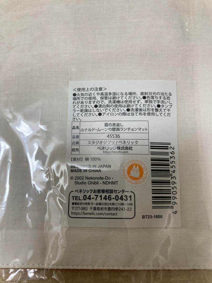 猫の恩返し　ランチョンマット　お魚クッキー　箸置き　2点セット　完売品