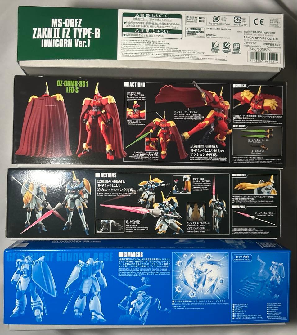 ガンプラ四点セット