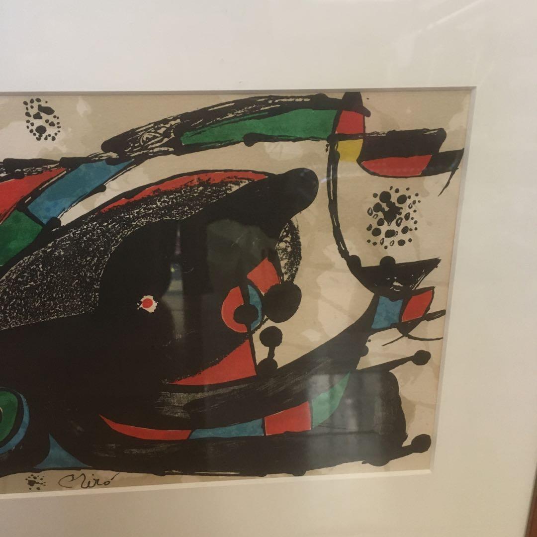 絵画　額縁入り　ミロ