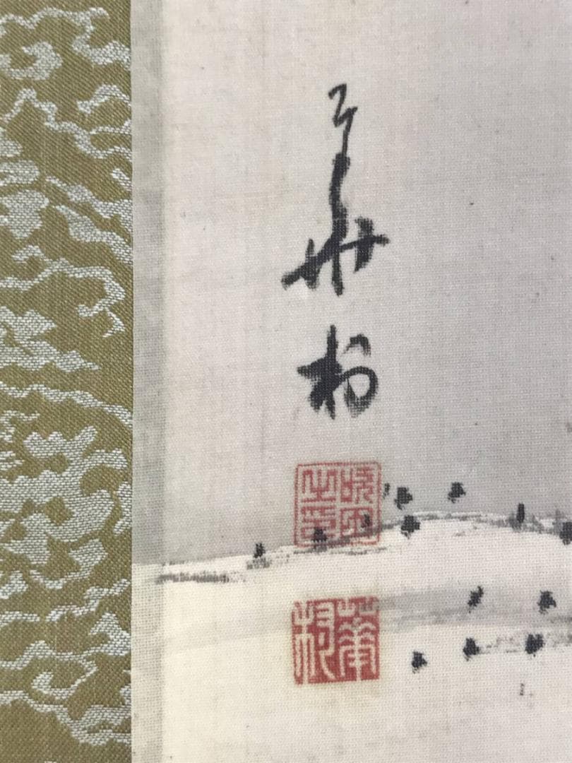 【真作】華村/雪景山水図/横物/掛軸/名家伝来/AD-240