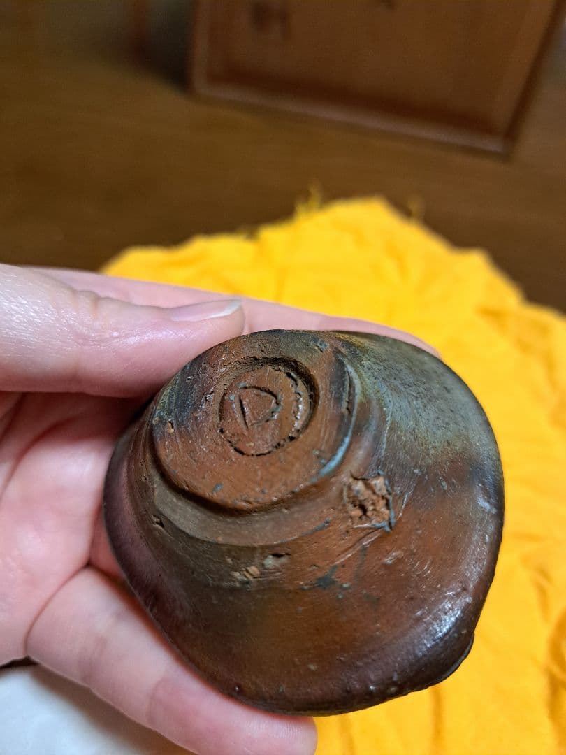 わんさま　金重素山　ぐい呑み